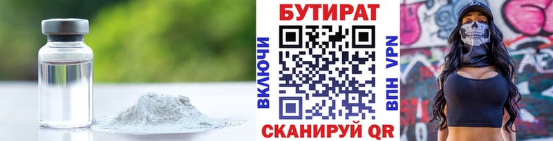 БУТИРАТ GHB  маркетплейс состав  Карасук 