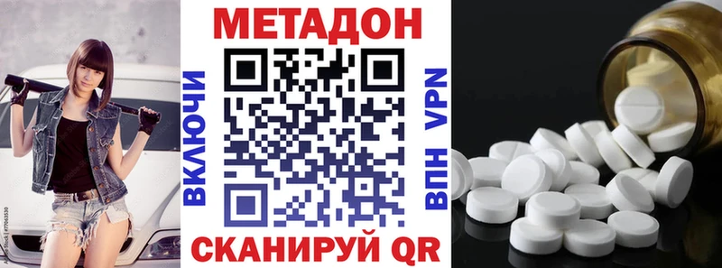 Метадон кристалл  Карасук 